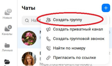 sozdat_gruppu